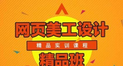 上海哪里可以學網頁設計,全新課程體系重磅登場