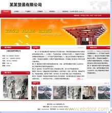 松江網站建設 專業做網站 用心打造精品網站680元 真誠為您服務