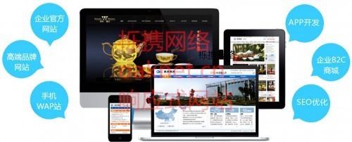 上海高端網站制作網站建設專業公司
