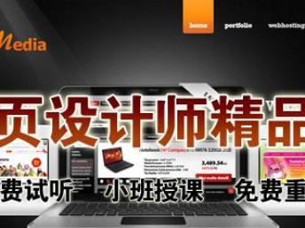 圖 普陀網頁三劍客培訓機構,上海網頁設計培訓 上海設計培訓