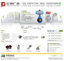 無錫網頁設計,無錫網頁設計價格,無錫云翔廣告 優質商家