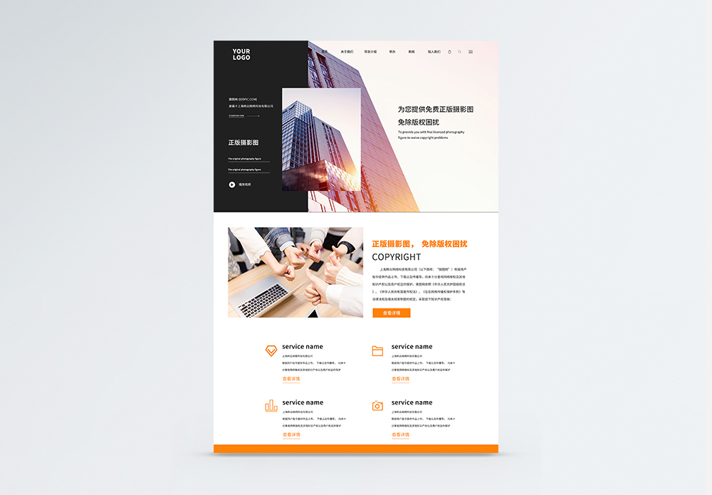 團隊攀登web界面_團隊攀登web界面模板_團隊攀登web界面設計