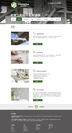 上海通易頁設計