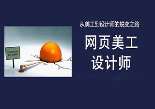 圖 上海非凡網(wǎng)頁(yè)美工設(shè)計(jì) 美工設(shè)計(jì)培訓(xùn)班 上海非凡學(xué)院 上海設(shè)計(jì)培訓(xùn)