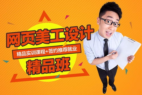 圖 上海網頁設計就業班 優良設備前沿技術 上海設計培訓