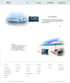 上海超恒軟件公司網站頁面