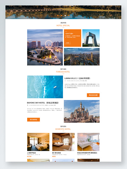 web網頁設計素材-web網站模板下載