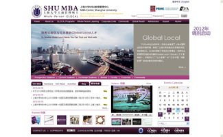 上海大學項目網站設計