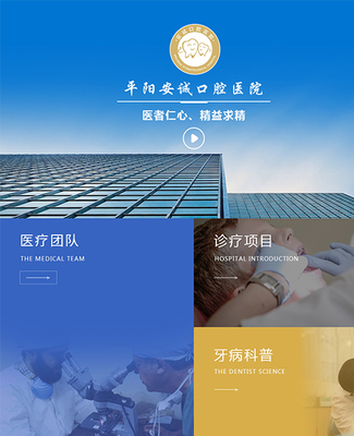 上海網頁設計