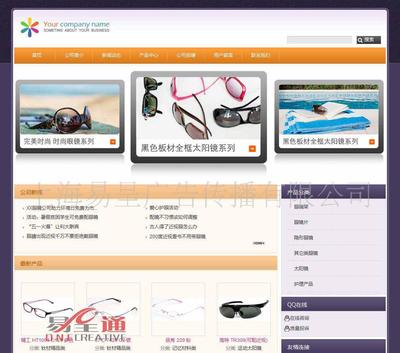 【智能企業建站,上海網站建設,網頁設計,易呈通模板建站】價格_廠家_圖片 -