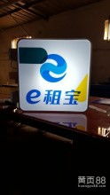  上海品順塑料制品廠 主營 有機玻璃制品 壓克力