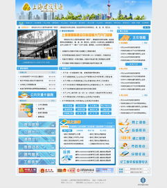 上海建委網(wǎng)站設(shè)計(jì)