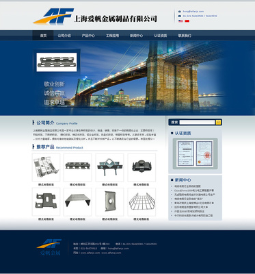 (2011-01-07) 愛(ài)帆 金屬 橋架 中文 英文 企業(yè)網(wǎng)站 推廣網(wǎng)站#漫畫(huà)作|網(wǎng)頁(yè)設(shè)計(jì)|UI|past_feeling - 原創(chuàng)設(shè)計(jì)作品 