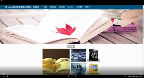 網(wǎng)上圖書店的設(shè)計與實現(xiàn)