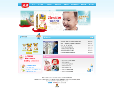 上海滋恩·嬰幼兒輔食專家|米粉|清火寶|.@KelvinPong采集到網(wǎng)頁設(shè)計(jì)(5圖)_花瓣UI 設(shè)計(jì)