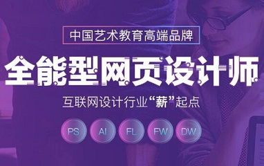 上海實(shí)力強(qiáng)的淘寶美工培訓(xùn)班排名一覽