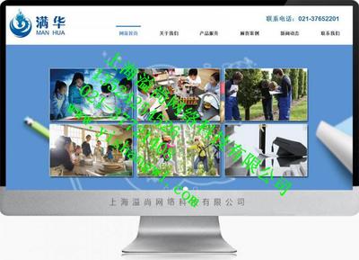 上海松江專業網頁設計公司,網站改版