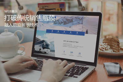 上海浪尖設(shè)計(jì)公司UI設(shè)計(jì)案例-宇通官網(wǎng)改版