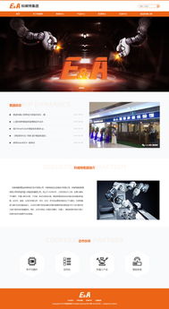 科姆特集團 上海萬戶設(shè)計制作網(wǎng)站