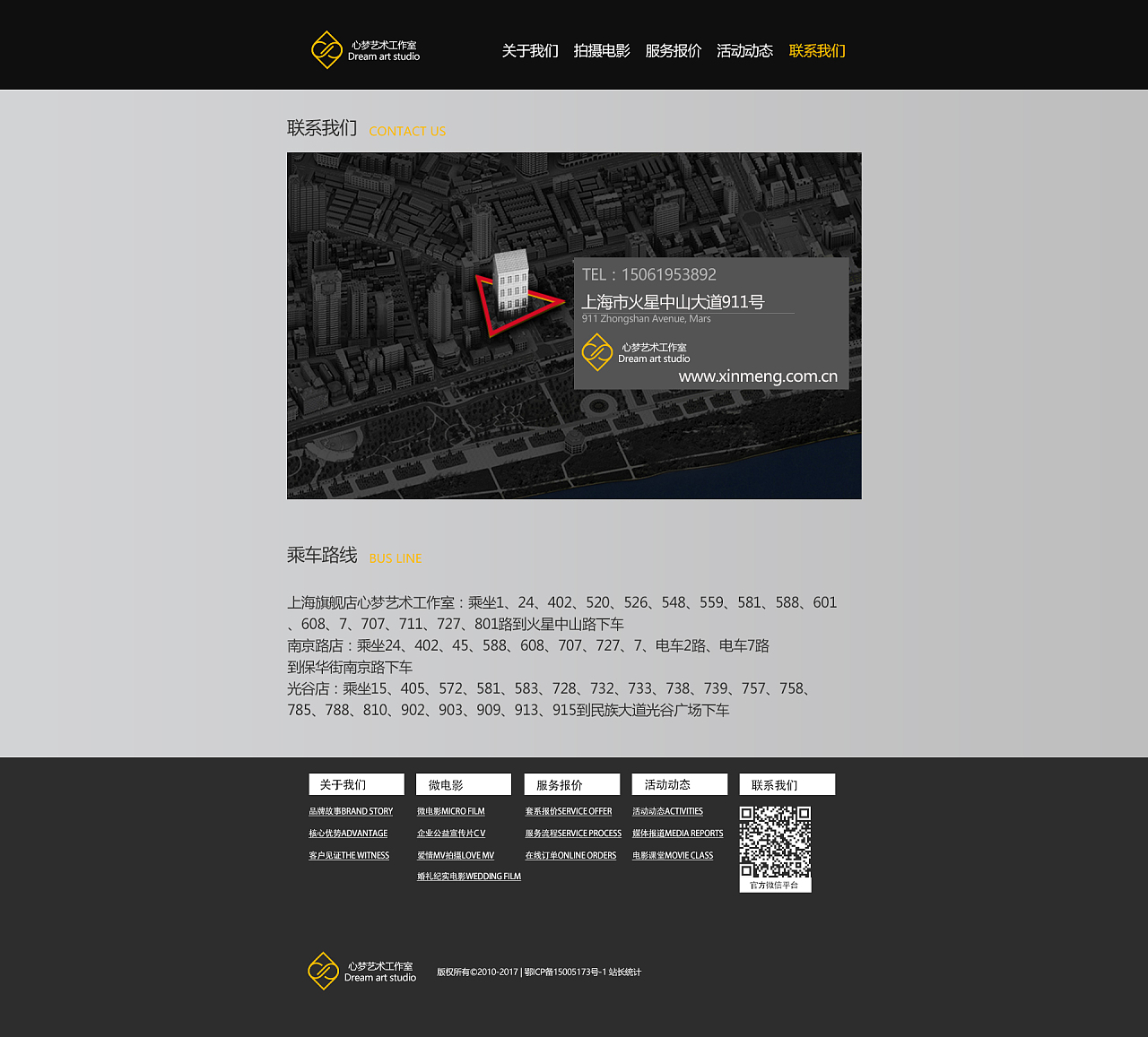 【網頁設計】心夢藝術工作室網頁設計