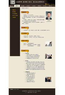 上海律師 陳崢嶸律師網(wǎng) 網(wǎng)站頁(yè)面設(shè)計(jì)