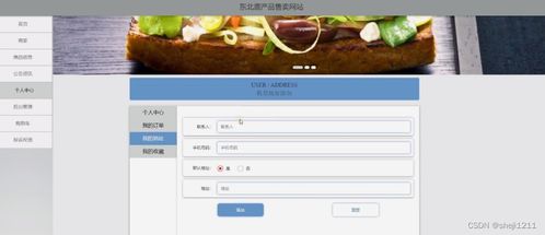 node.js計(jì)算機(jī)畢業(yè)設(shè)計(jì)東北鹿產(chǎn)品售賣網(wǎng)站express