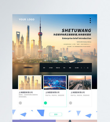 企業(yè)UI設(shè)計(jì)網(wǎng)頁(yè)web界面