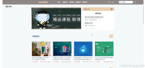 node.js精品課程網(wǎng)站 計(jì)算機(jī)畢業(yè)設(shè)計(jì)源碼27724