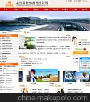 【上海青浦區(qū)做網(wǎng)站公司,青浦網(wǎng)頁設(shè)計公司,青浦網(wǎng)站制作價格】價格,廠家,圖片,互聯(lián)網(wǎng)服務(wù),上海溢尚網(wǎng)絡(luò)科技-