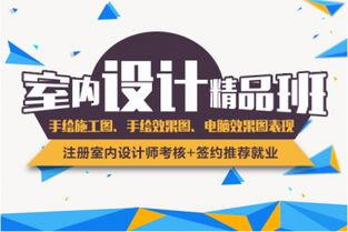 上海室內(nèi)設(shè)計培訓(xùn) ui設(shè)計 平面設(shè)計 模具設(shè)計 網(wǎng)頁設(shè)計培訓(xùn)