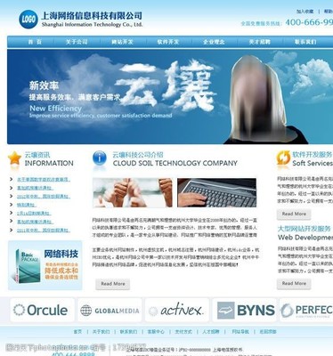 軟件公司網(wǎng)頁設(shè)計圖片素材