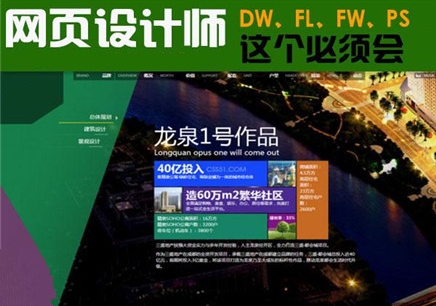 黃浦區(qū)平面設(shè)計網(wǎng)頁設(shè)計培訓(xùn)_上海網(wǎng)頁設(shè)計培訓(xùn)班