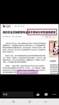 圖 上海嘉定學(xué)歷培訓(xùn) 上海學(xué)歷教育