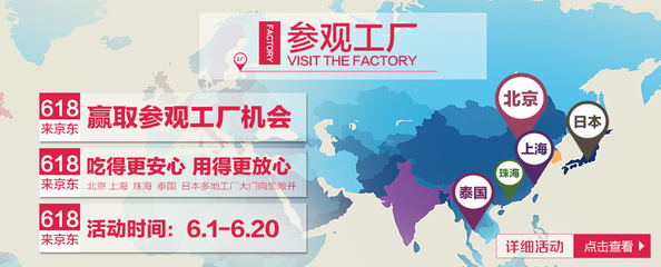 參觀工廠網(wǎng)頁設(shè)計(jì),活動(dòng)頁面,
